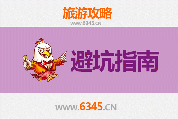 抚州东乡旅游全攻略：资深博主亲测忠告与须知