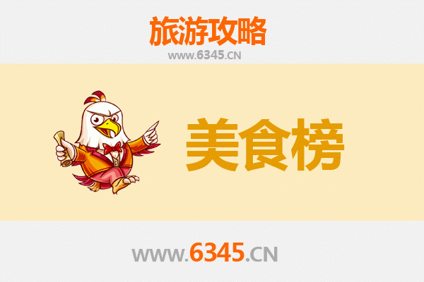 抚州东乡美食排行榜前十名：资深旅游博主带你吃遍地道风味