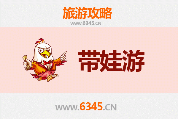 抚州东乡亲子游攻略：带娃探索自然与文化的乐趣