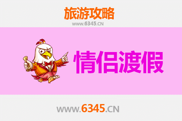 抚州东乡情侣浪漫之旅：古韵与自然的甜蜜约会攻略