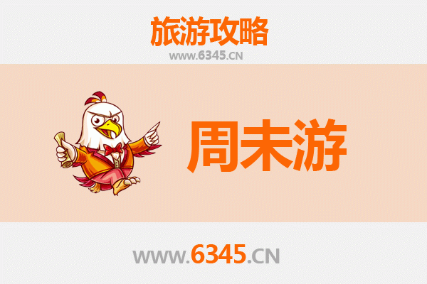 抚州东乡周末游攻略：古韵新风，惬意之旅