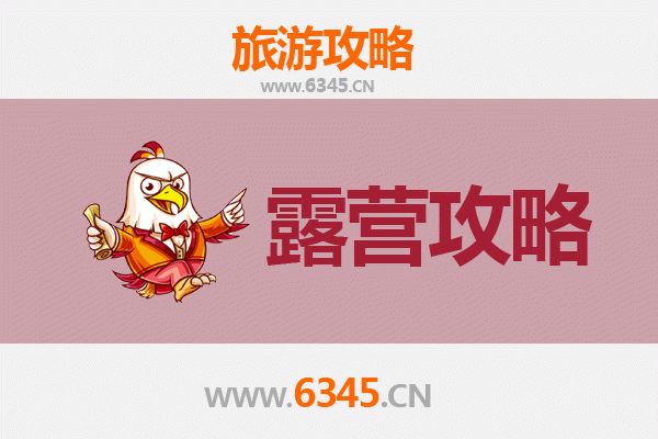 抚州东乡周边露营胜地全攻略：自然野趣与星空为伴