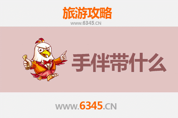 抚州东乡出发：南澳岛全攻略与必带手信指南